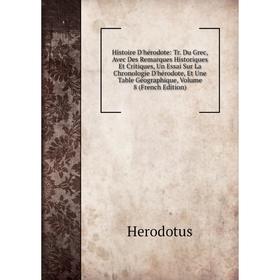 

Книга Histoire D'hérodote