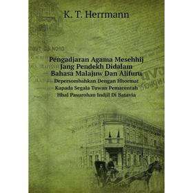 

Книга Pengadjaran Agama Mesehhij Jang Pendekh Didalam Bahasa Malajuw Dan Alifuru Depersombahkan Dengan Hhormat Kapada Segala Tuwan Pemarentah