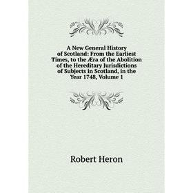 

Книга A New General History of Scotland