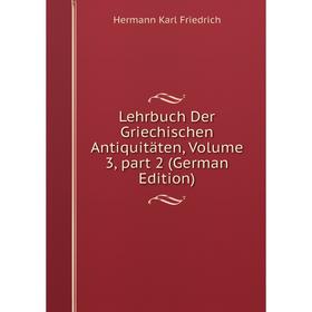 

Книга Lehrbuch Der Griechischen Antiquitäten, Volume 3, part 2