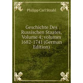 

Книга Geschichte Des Russischen Staates, Volume 4; volumes 1682-1741 (German Edition). Philipp Carl Strahl
