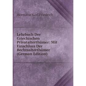 

Книга Lehrbuch Der Griechischen Privatalterthümer: Mit Einschluss Der Rechtsalterthümer