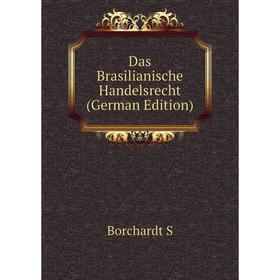

Книга Das Brasilianische Handelsrecht (German Edition). Borchardt S