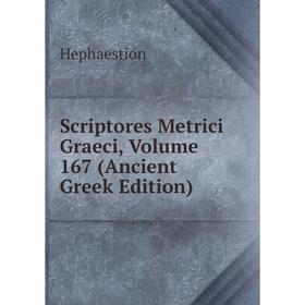 

Книга Scriptores Metrici Graeci, Volume 167 (Ancient Greek Edition). Hephaestion