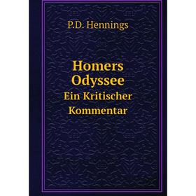 

Книга Homers Odyssee Ein Kritischer Kommentar. P.D. Hennings