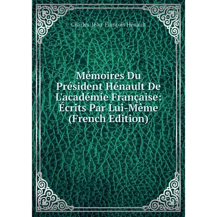 фото Книга mémoires du président hénault de l'académie française: écrits par lui-même nobel press