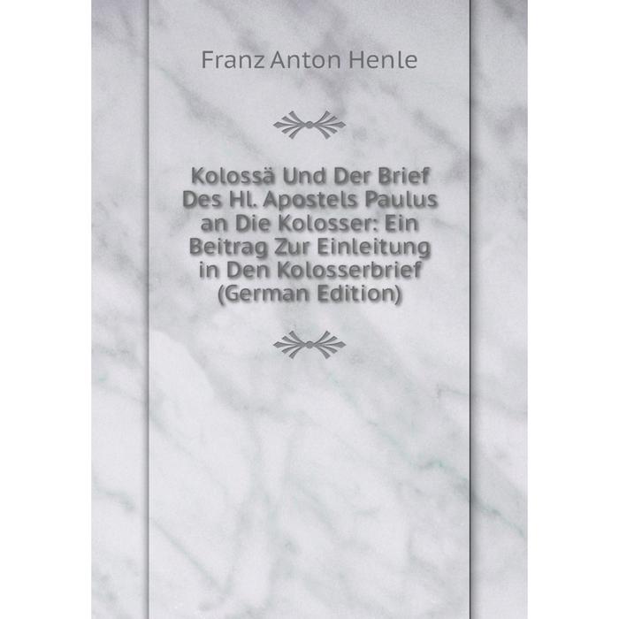 фото Книга kolossä und der brief des hl. apostels paulus an die kolosser: ein beitrag zur einleitung in den kolosserbrief nobel press