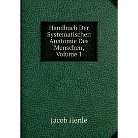

Книга Handbuch Der Systematischen Anatomie Des Menschen, Volume 1. Jacob Henle