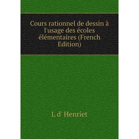 

Книга Cours rationnel de dessin à l'usage des écoles élémentaires (French Edition). L d' Henriet