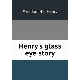 

Книга Henry's glass eye story. Freedom Hill Henry