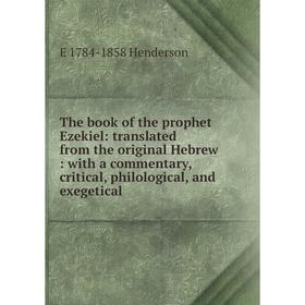 

Книга The book of the prophet Ezekiel: translated from the original Hebrew: with a commentary, critical, philological, and exegetical
