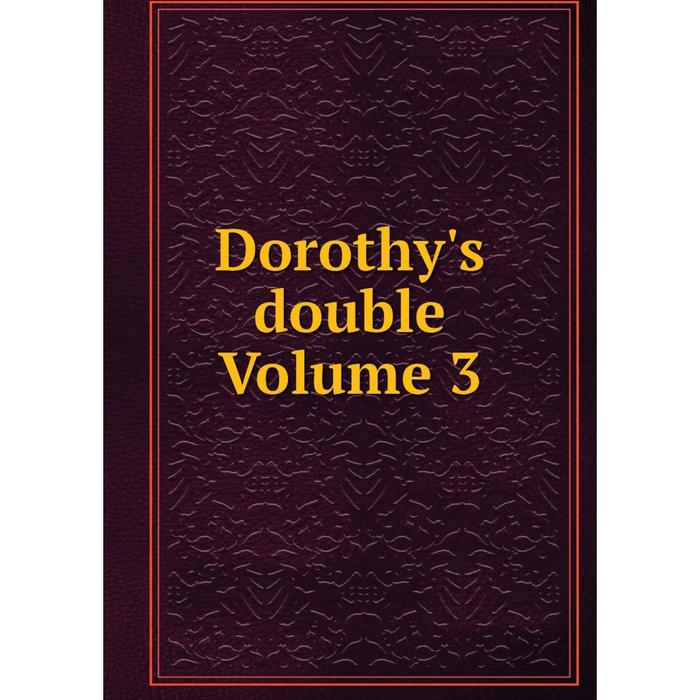 Double volume. Самый известный путеводитель Dorothy.