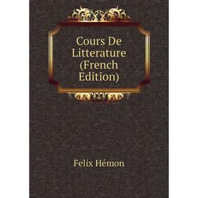 

Книга Cours De Litterature (French Edition). Felix Hémon