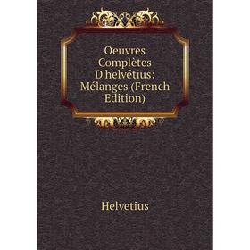 

Книга Oeuvres complètes D'helvétius: Mélanges