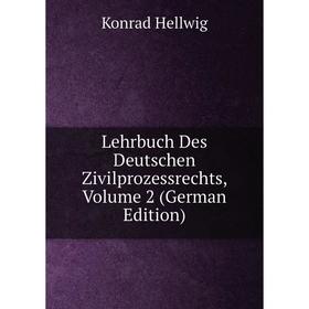 

Книга Lehrbuch Des Deutschen Zivilprozessrechts, Volume 2