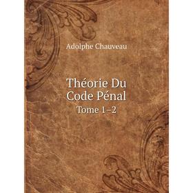 

Книга Théorie Du Code Pénal Tome 1–2. Adolphe Chauveau