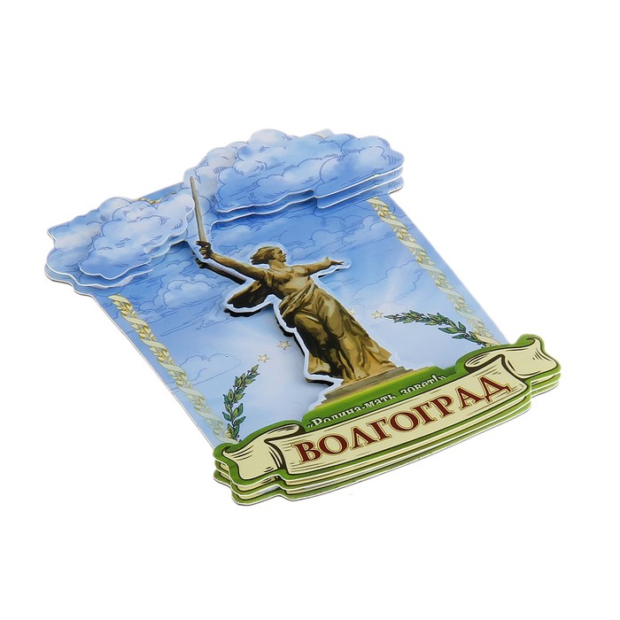 Магнит многослойный «Волгоград»