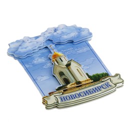 

Магнит «Новосибирск»