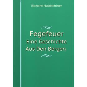 

Книга Fegefeuer Eine Geschichte Aus Den Bergen. Richard Huldschiner