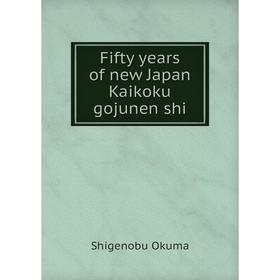 

Книга Fifty years of new Japan Kaikoku gojunen shi. Shigenobu Okuma