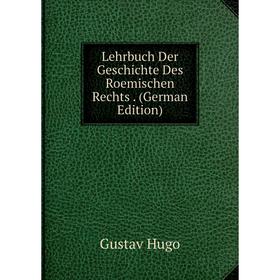 

Книга Lehrbuch Der Geschichte Des Roemischen Rechts