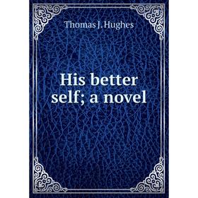 

Книга His better self; a novel. Thomas J. Hughes