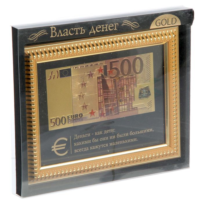 Купюра 500 евро в рамке "Деньги-как дети...."
