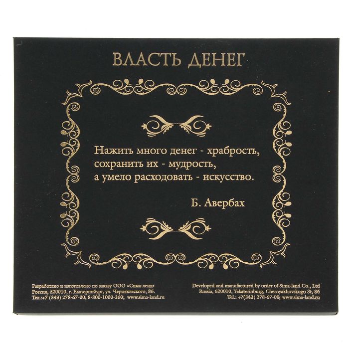 Купюра 500 евро в рамке "Деньги-как дети...."