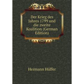 

Книга Der Krieg des Jahres 1799 und die zweite Koalition (German Edition). Hermann Hüffer