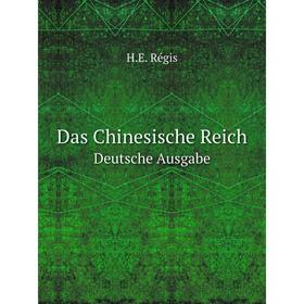 

Книга Das Chinesische Reich Deutsche Ausgabe. H.E. Régis