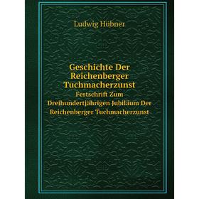 

Книга Geschichte Der Reichenberger Tuchmacherzunst Festschrift Zum Dreihundertjährigen Jubiläum Der Reichenberger Tuchmacherzunst. Ludwig Hübner