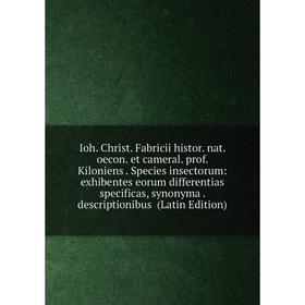 

Книга Ioh. Christ. Fabricii histor. nat. oecon. et cameral. prof. Kiloniens. Species insectorum: exhibentes eorum differentias specificas, synonyma