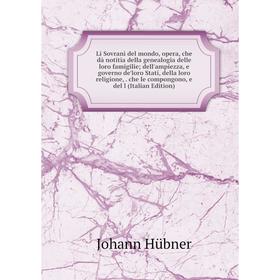 

Книга Li Sovrani del mondo, opera, che dà notitia della genealogia delle loro famigilie; dell'ampiezza, e governo de'loro Stati, della loro religione,