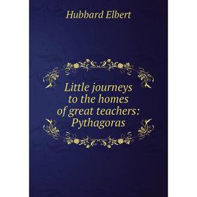 

Книга Little journeys to the homes of great teachers: Pythagoras