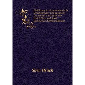 

Книга Einführung in die neuchinesische Schriftsprache; Übungsstücke. Gesammelt und bearb. von Hsüeh Shen und Adolf Kammerich (German Edition). Shên Hs