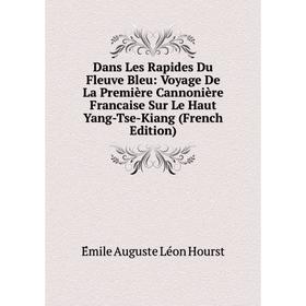 

Книга Dans Les Rapides Du Fleuve Bleu: Voyage De La Première Cannonière Francaise Sur Le Haut Yang-Tse-Kiang (French Edition). Émile Auguste Léon Ho