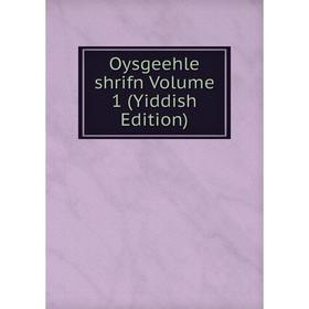 

Книга Oysgeehle shrifn Volume 1 (Yiddish Edition)