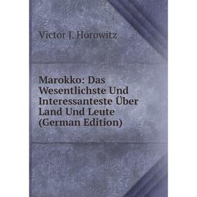 

Книга Marokko: Das Wesentlichste Und Interessanteste Über Land Und Leute