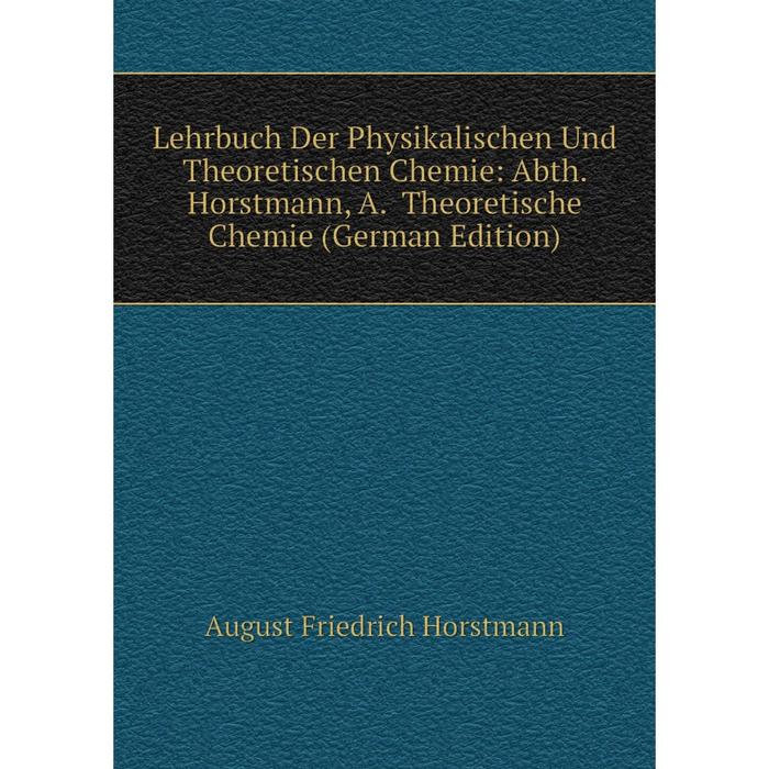 фото Книга lehrbuch der physikalischen und theoretischen chemie: abth horstmann, a theoretische chemie nobel press