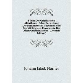 

Книга Bilder Des Griechischen Alterthums