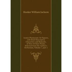 

Книга Icones Plantarum