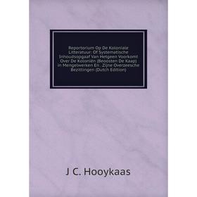 

Книга Reportorium Op De Koloniale Litteratuur: Of Systematische Inhoudsopgaaf Van Hetgeen Voorkomt Over De Koloniën (Beoosten De Kaap) in Mengelwerken