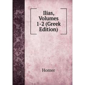 

Книга Ilias, Volumes 1-2 (Greek Edition). Homer