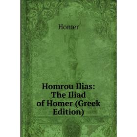 

Книга Homrou Ilias: The Iliad of Homer (Greek Edition). Homer