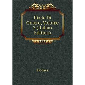 

Книга Iliade di Omero, Volume 2. Homer