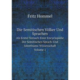 

Книга Die Semitischen Völker Und Sprachen Als Erster Versuch Einer Encyclopädie Der Semitischen Sprach-Und Alterthums-Wissenschaft. Volume 1. Fritz Ho