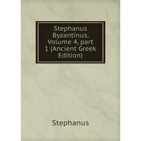 

Книга Stephanus Byzantinus, Volume 4, part 1 (Ancient Greek Edition). Stephanus