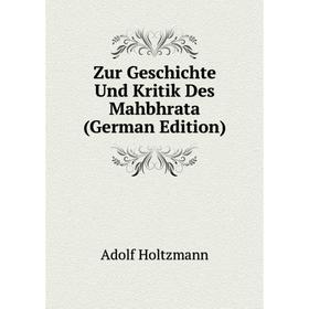 

Книга Zur Geschichte Und Kritik Des Mahbhrata (German Edition). Adolf Holtzmann
