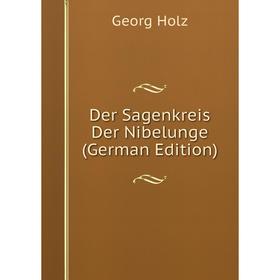

Книга Der Sagenkreis Der Nibelunge (German Edition). Georg Holz