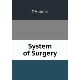 

Книга System of Surgery. T Holmes